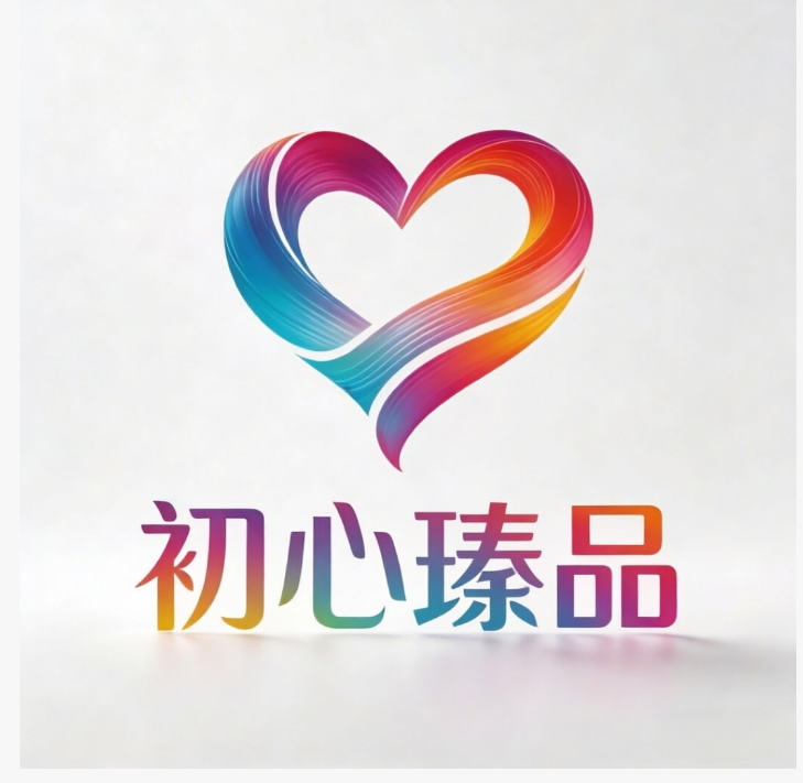 锦儒优选平台–初心瑧品